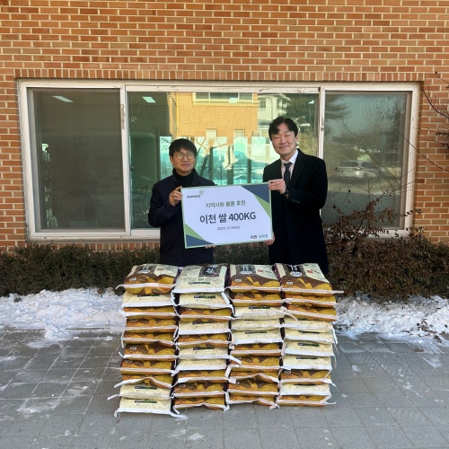 삼구아이앤씨 쌀 400kg 후원 