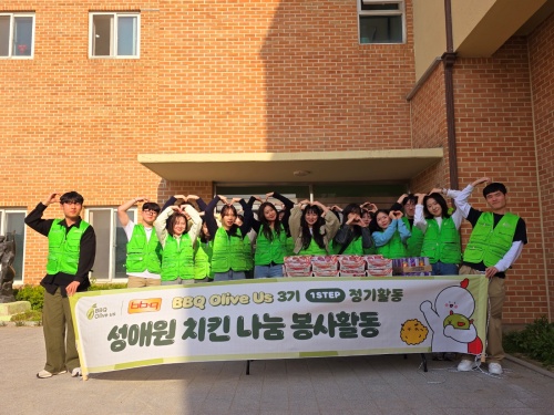 BBQ치킨대학 치킨나눔 