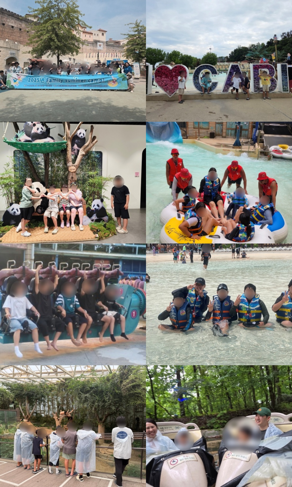 2025년 성애원 여름캠프 