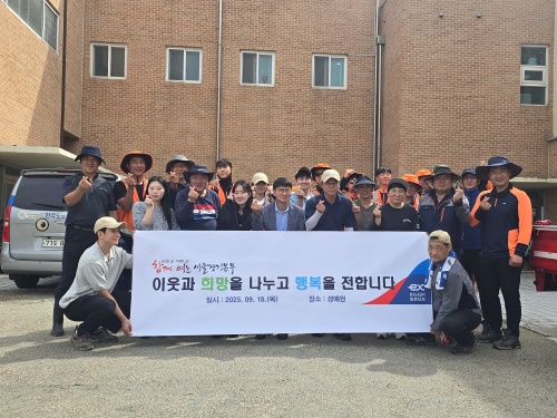 한국도로공사 이천점 봉사활동 