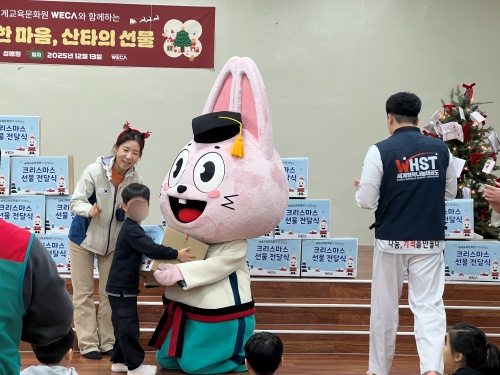세계교육문화원WECA 크리스마스 선물 전달 