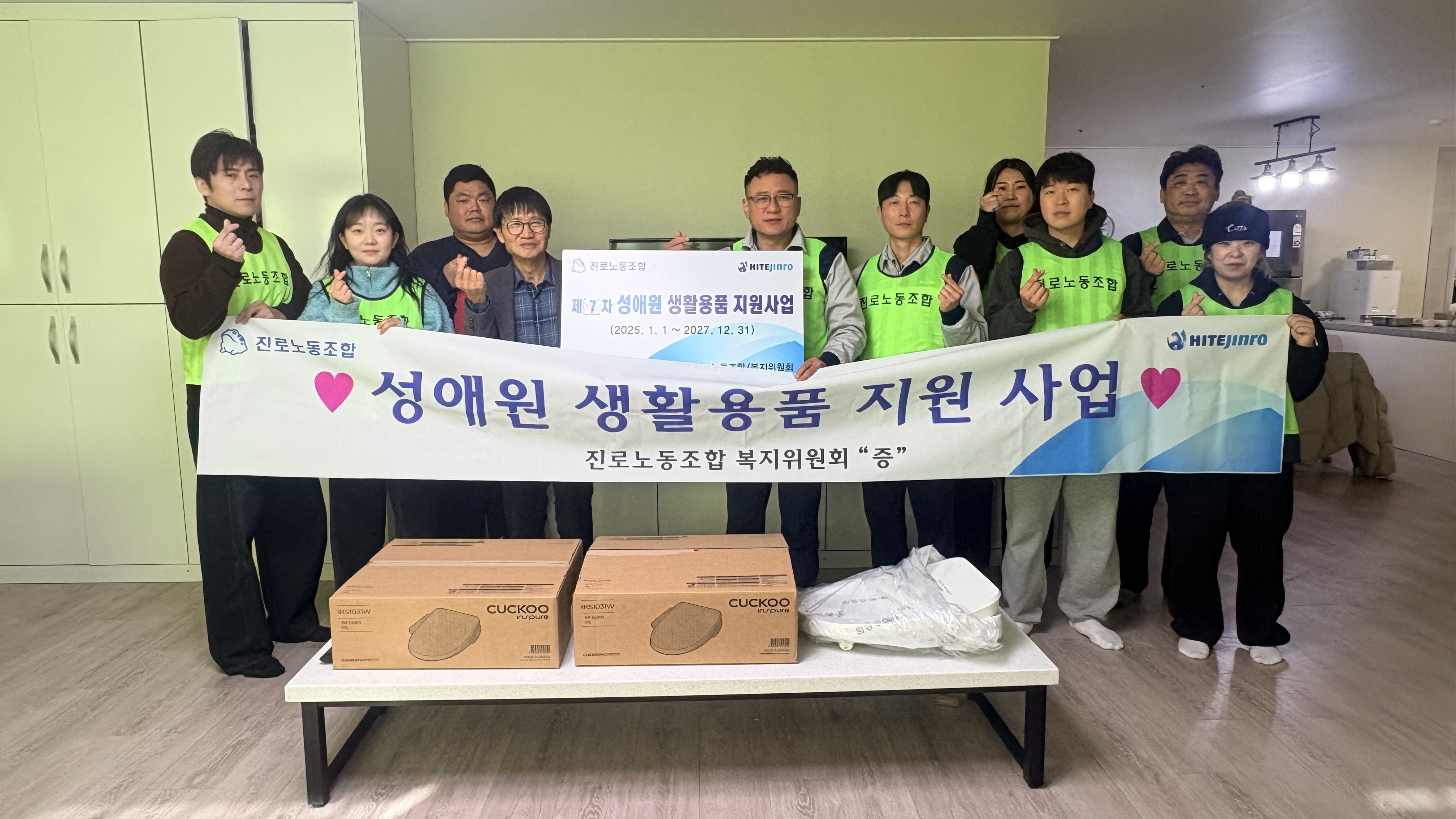 진로노동조합 비데후원