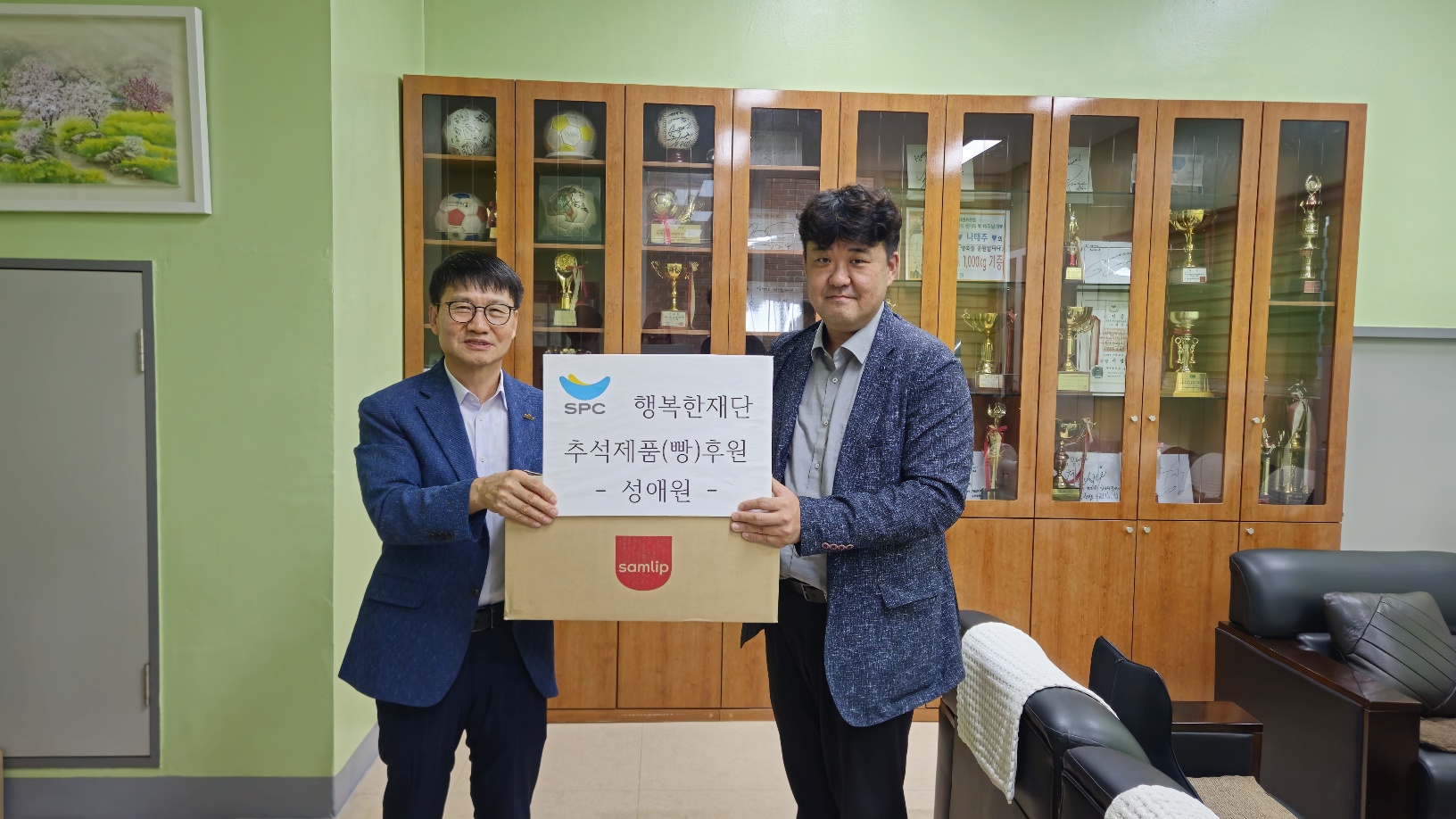 행복한재단 - SPC 빵 후원